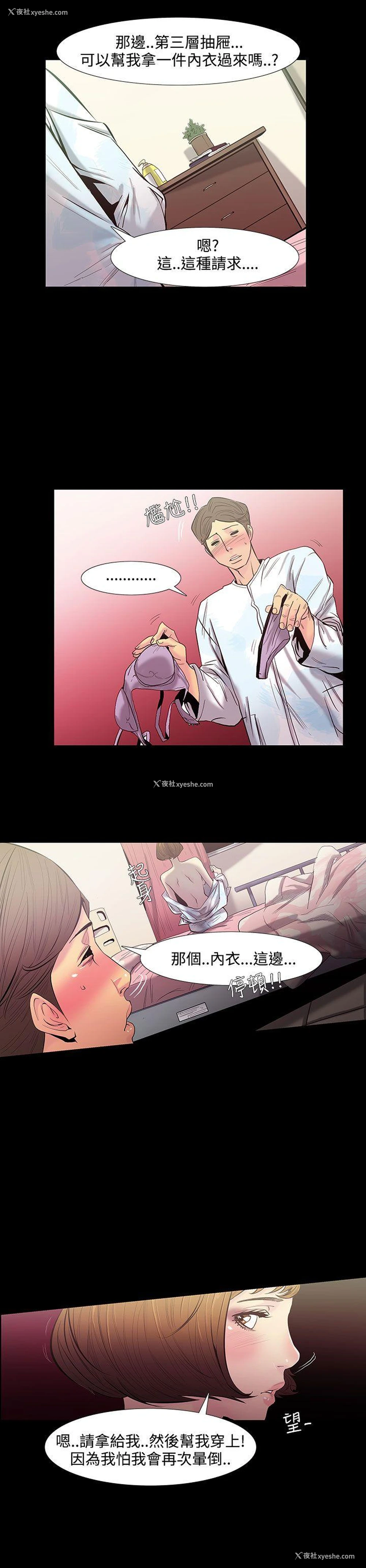 7P - 无法停止的甜蜜关系