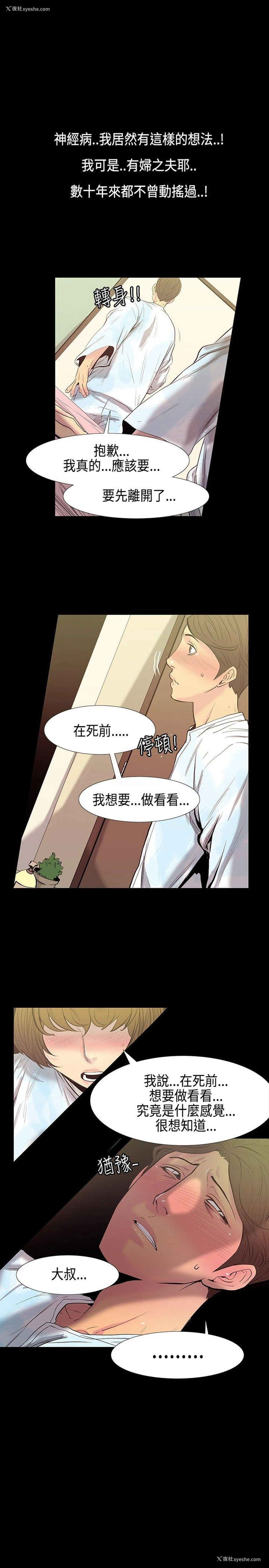 11P - 无法停止的甜蜜关系