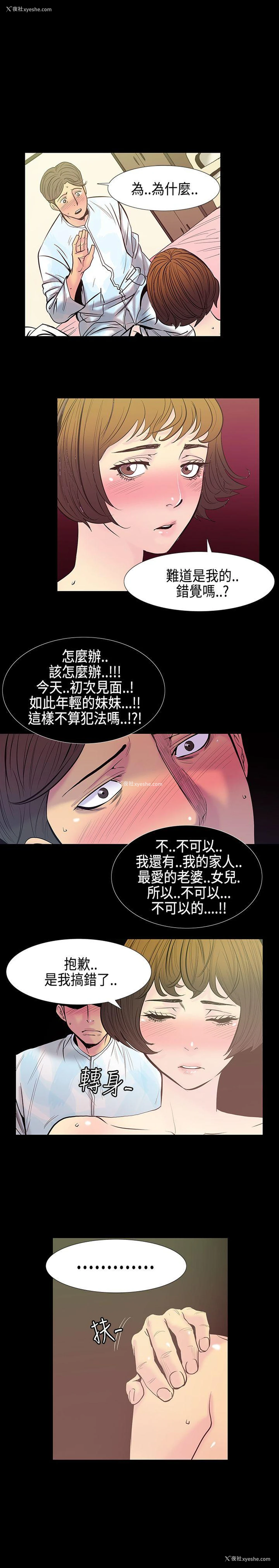 3P - 无法停止的甜蜜关系