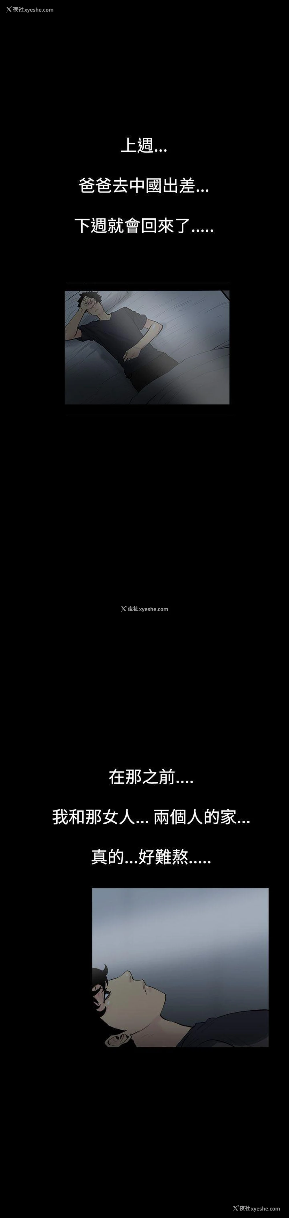 14P - 无法停止的甜蜜关系