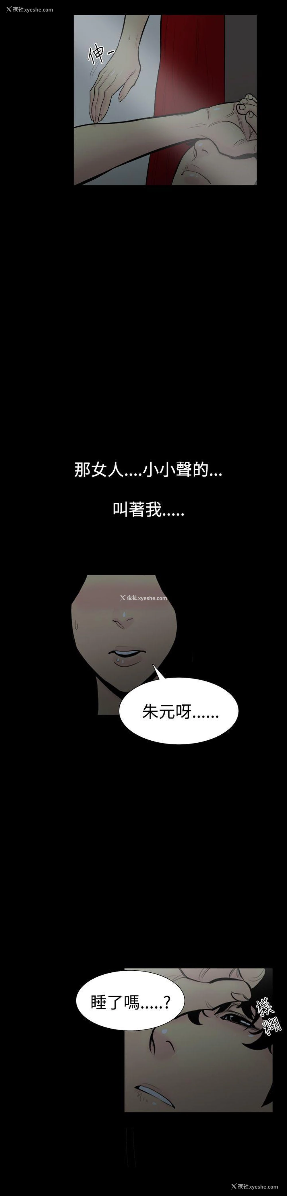 16P - 无法停止的甜蜜关系