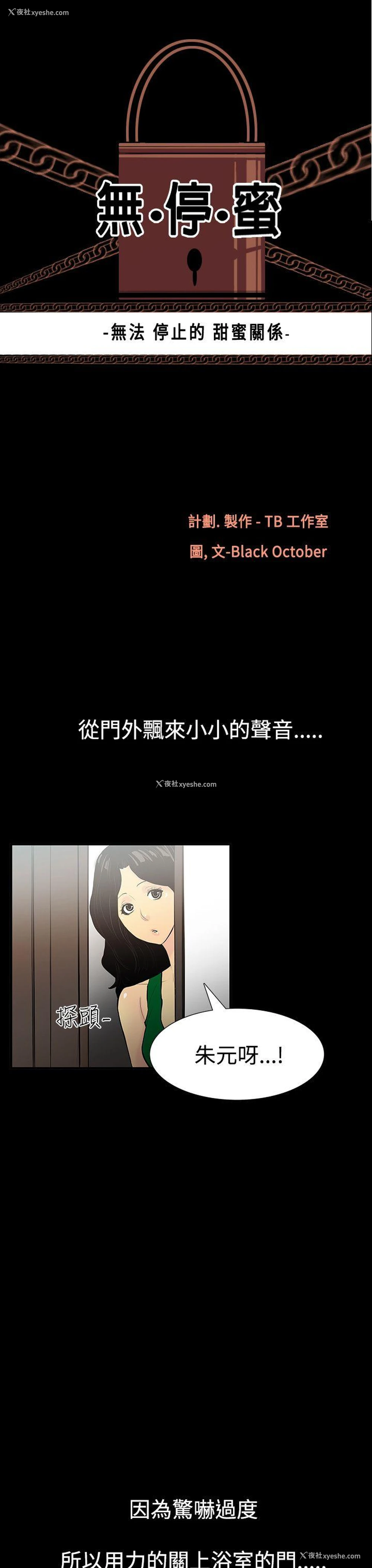 1P - 无法停止的甜蜜关系