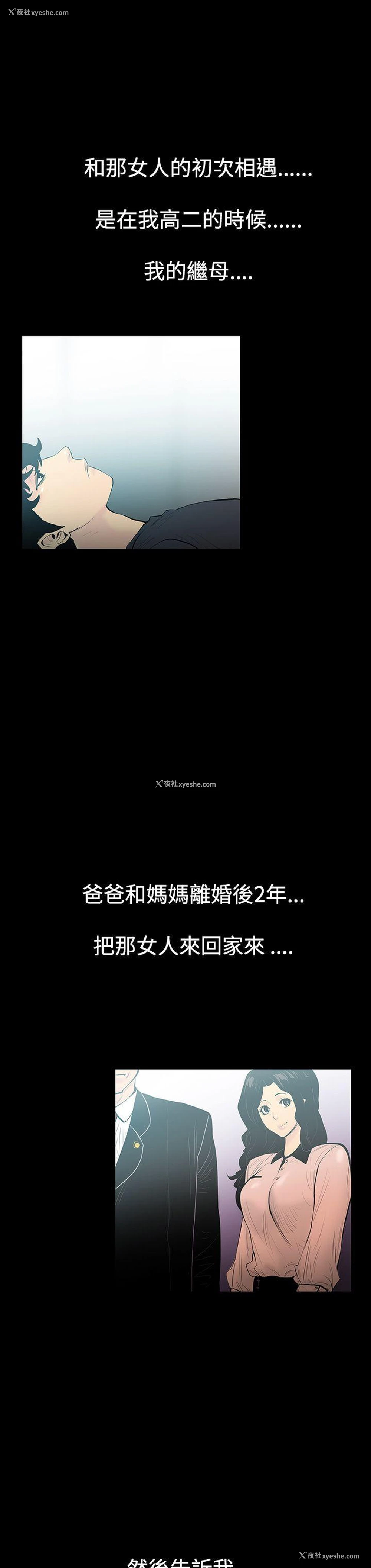 4P - 无法停止的甜蜜关系