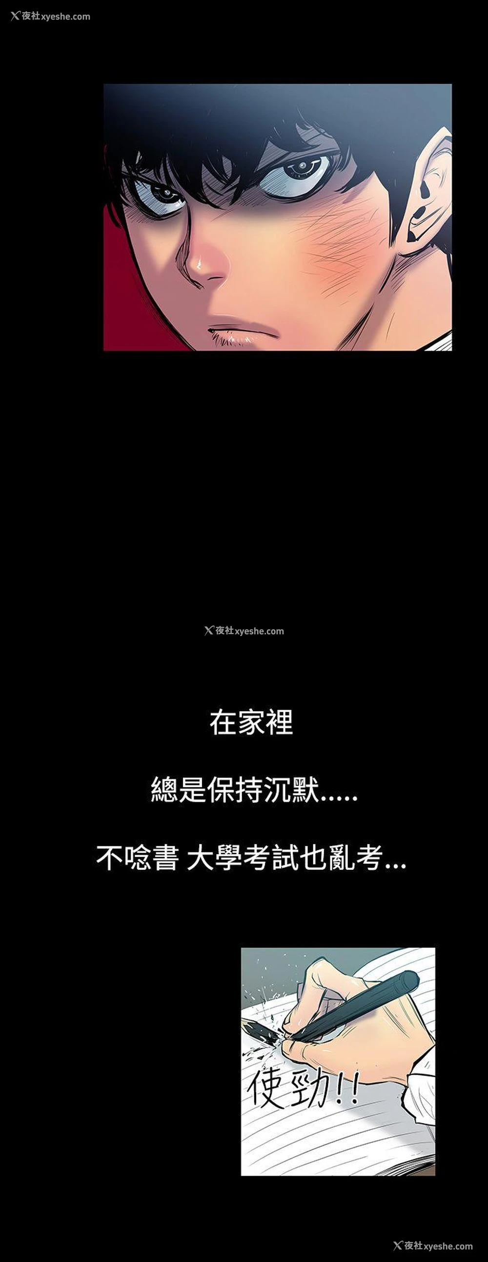 6P - 无法停止的甜蜜关系