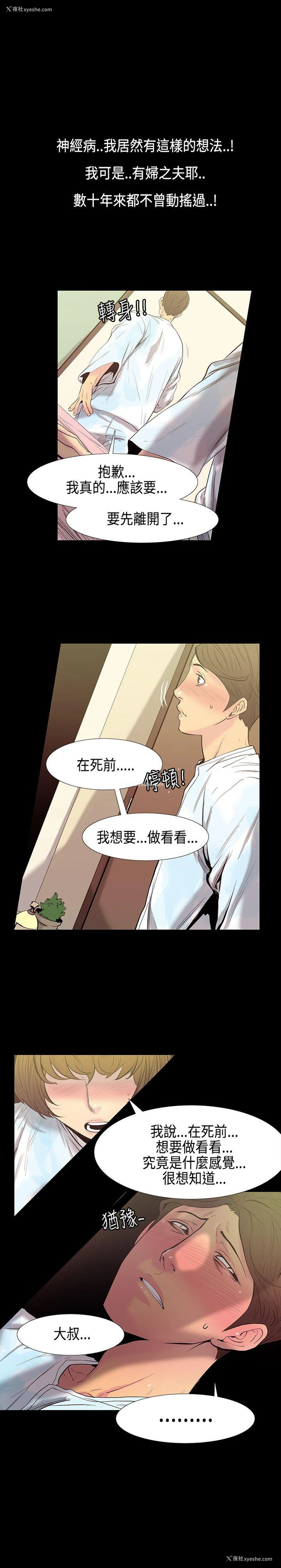 1P - 无法停止的甜蜜关系