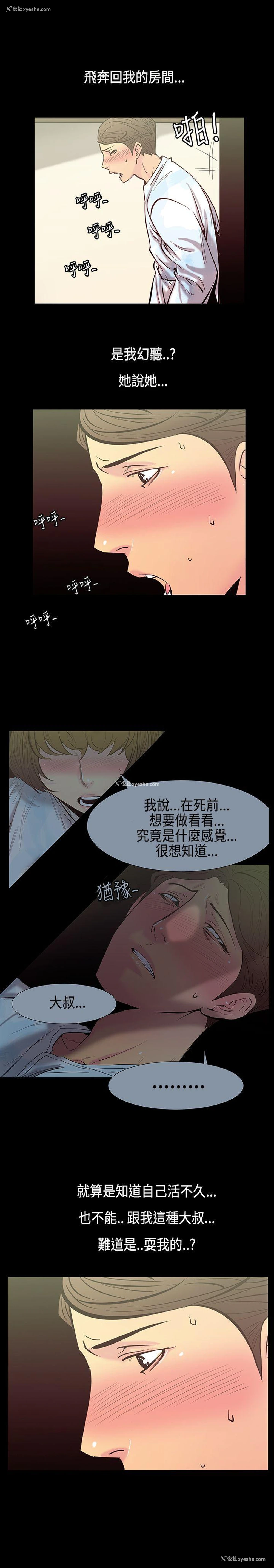 3P - 无法停止的甜蜜关系