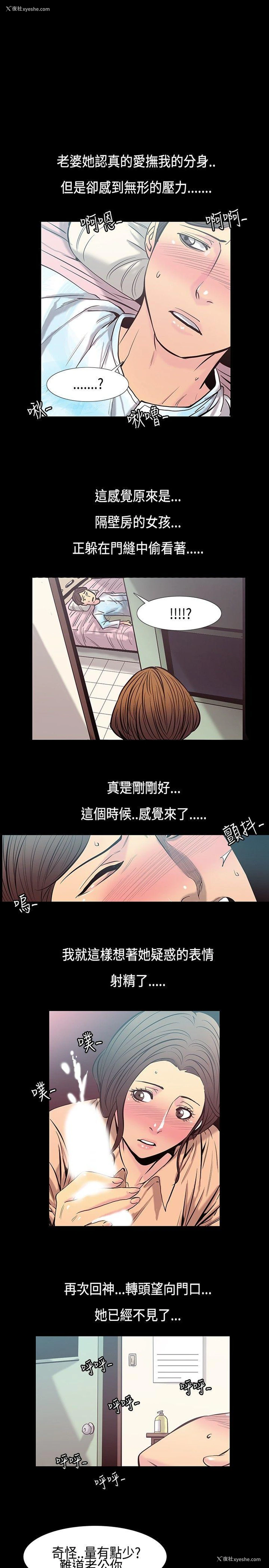 3P - 无法停止的甜蜜关系