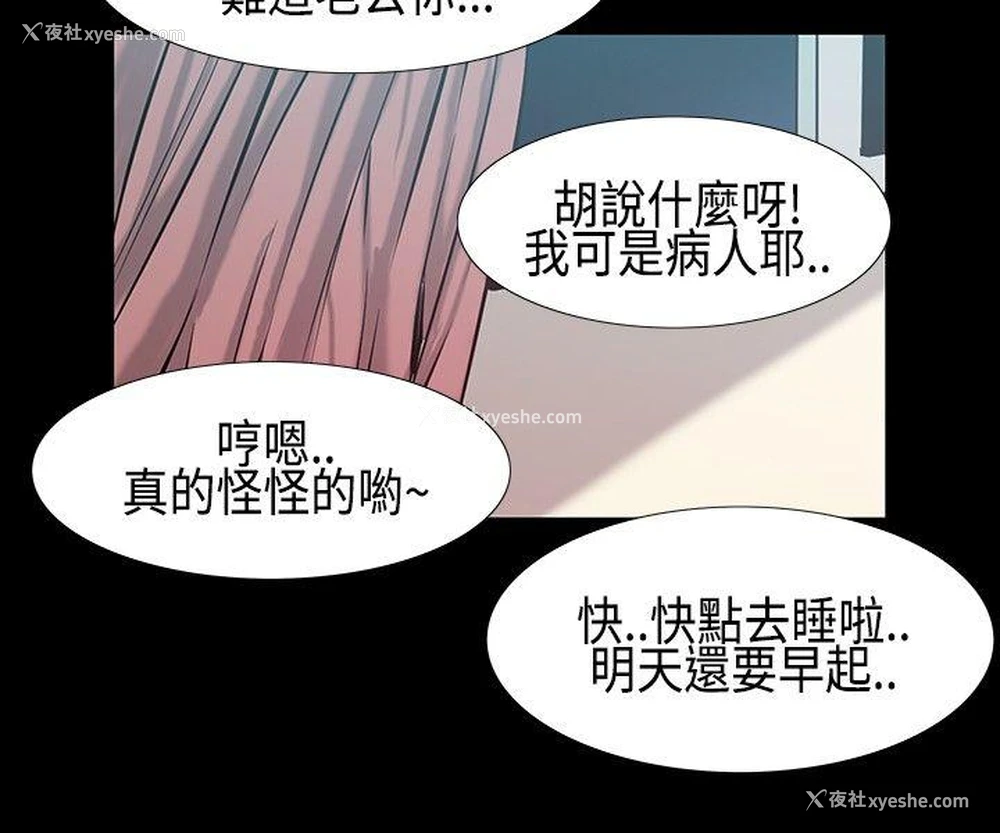 4P - 无法停止的甜蜜关系