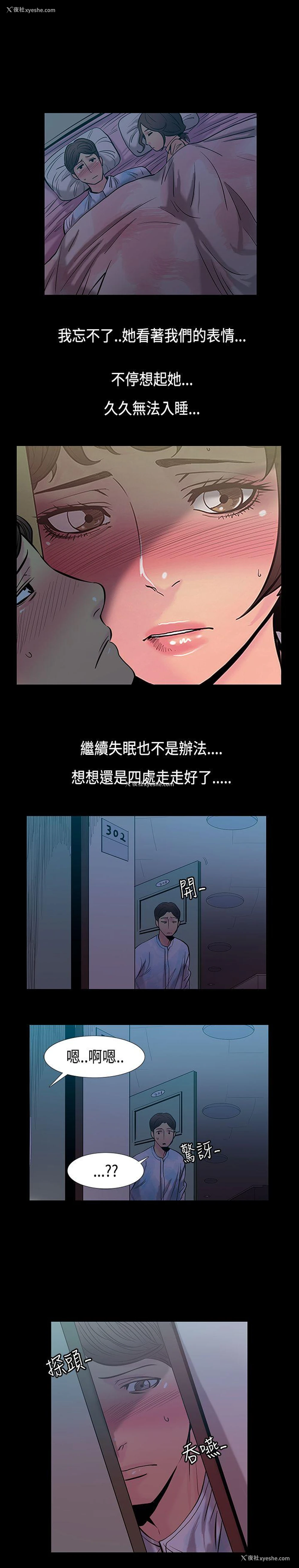 5P - 无法停止的甜蜜关系