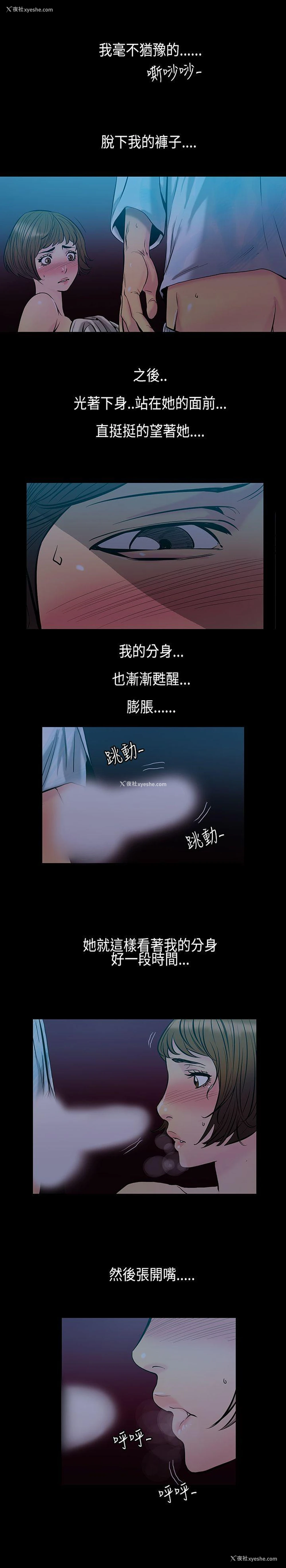 8P - 无法停止的甜蜜关系