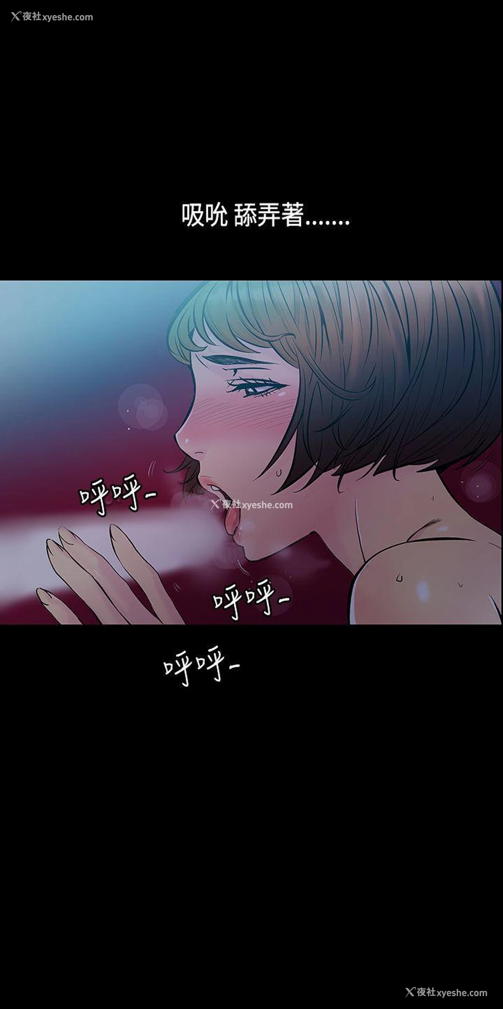 9P - 无法停止的甜蜜关系