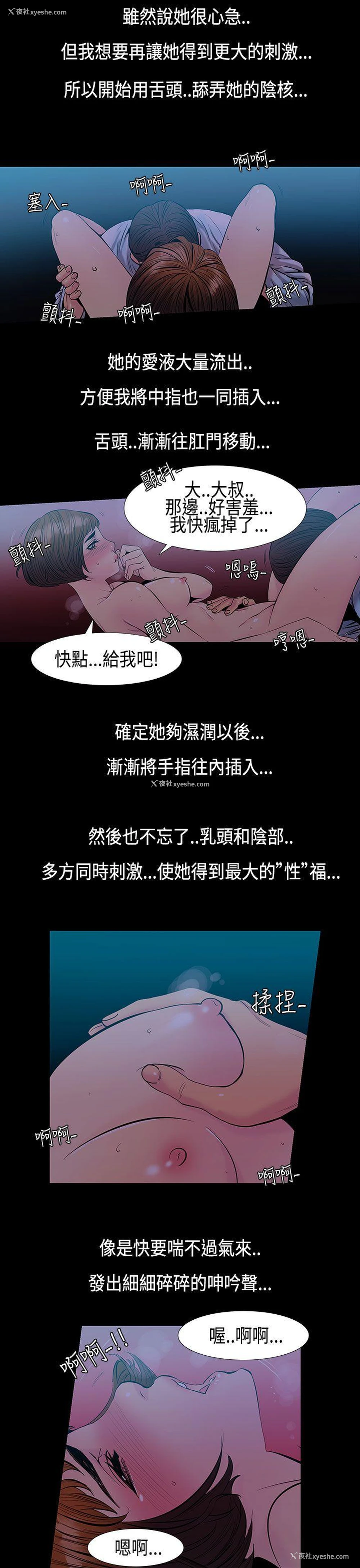 10P - 无法停止的甜蜜关系