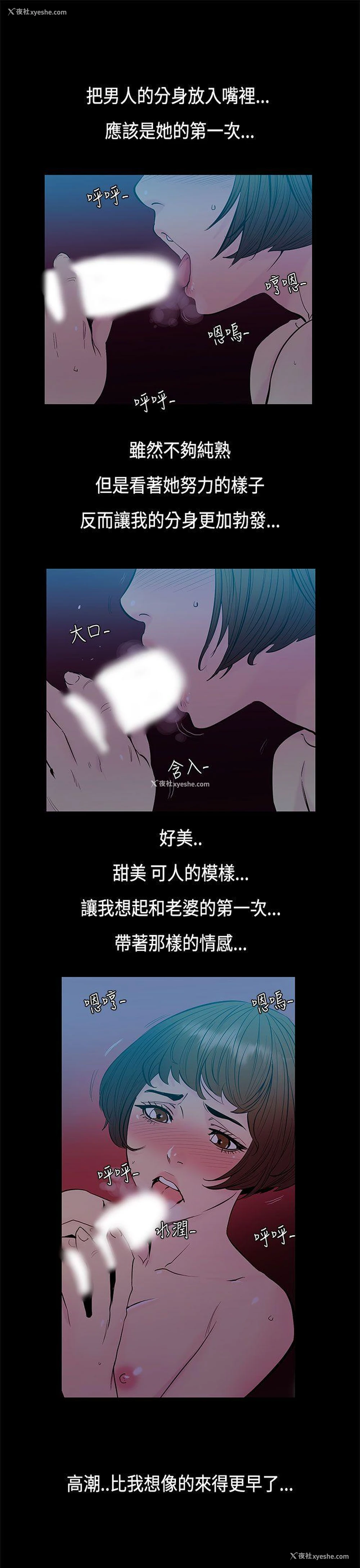 3P - 无法停止的甜蜜关系