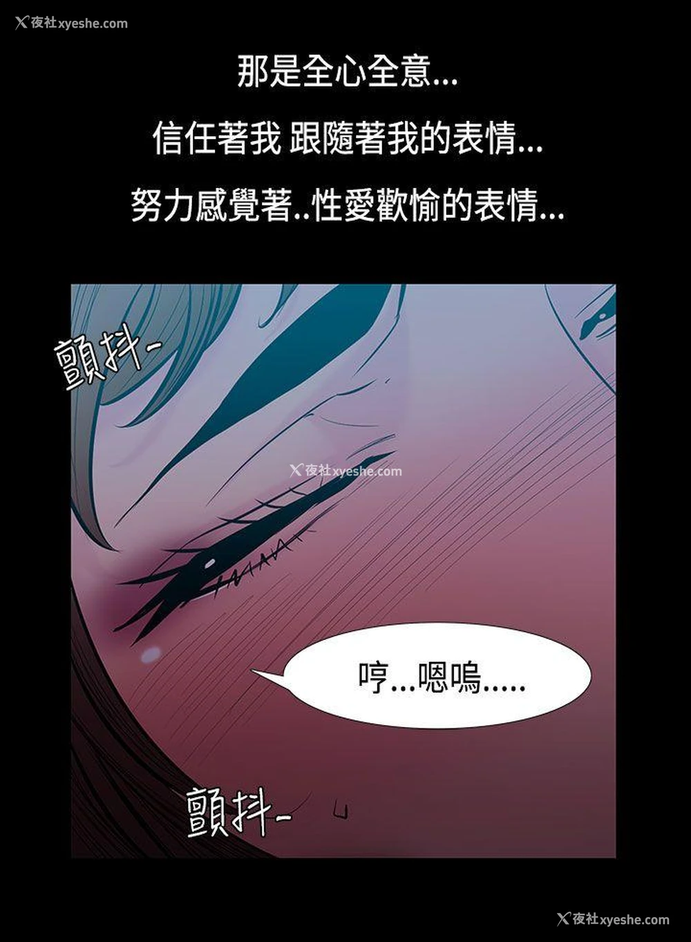 6P - 无法停止的甜蜜关系