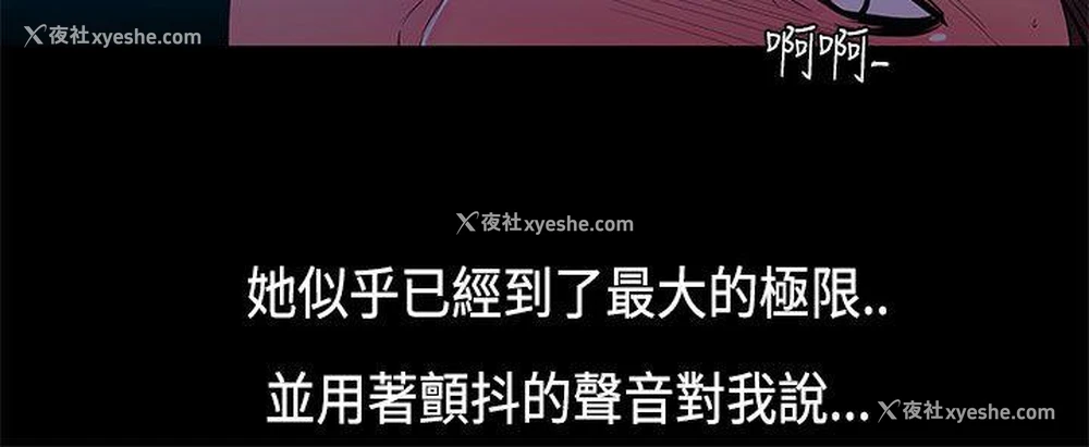 8P - 无法停止的甜蜜关系