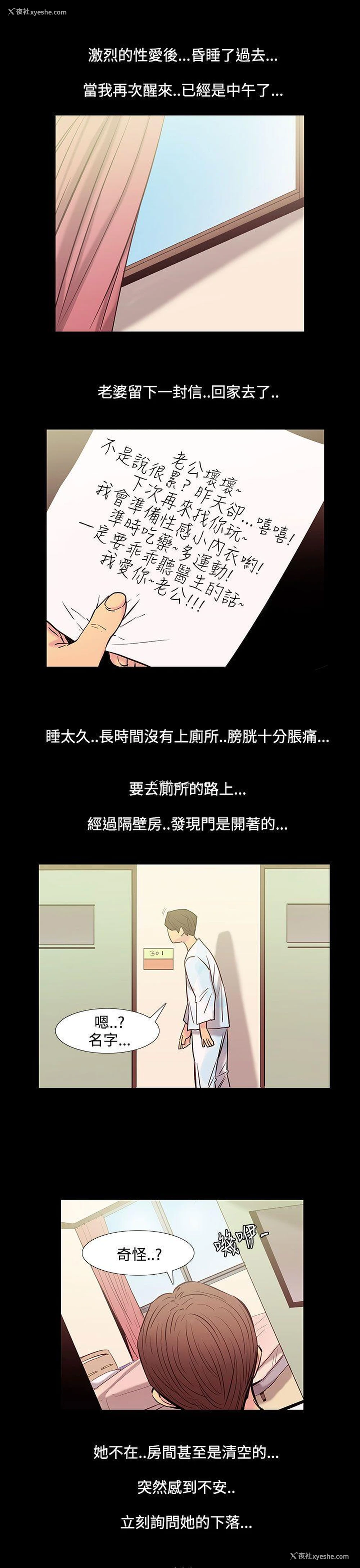 10P - 无法停止的甜蜜关系