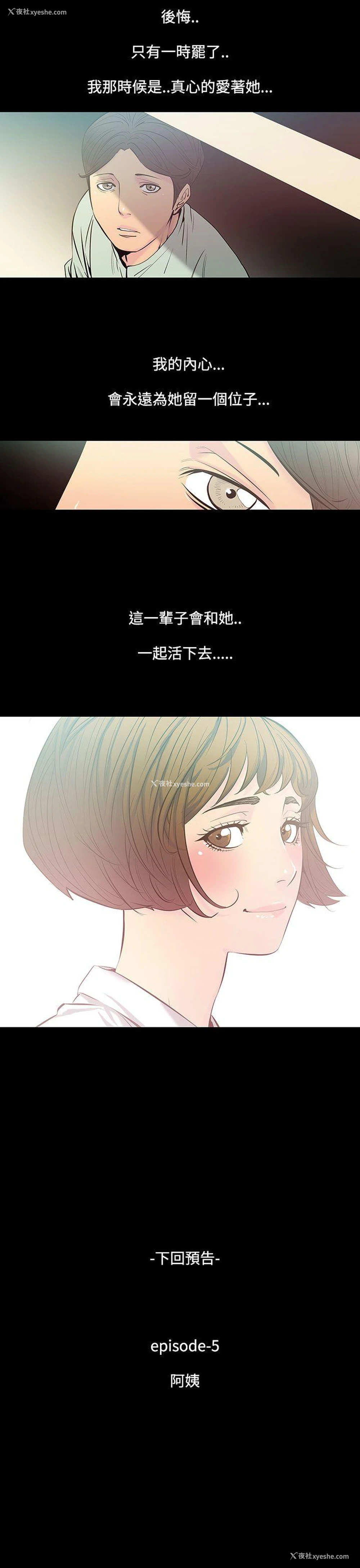 13P - 无法停止的甜蜜关系