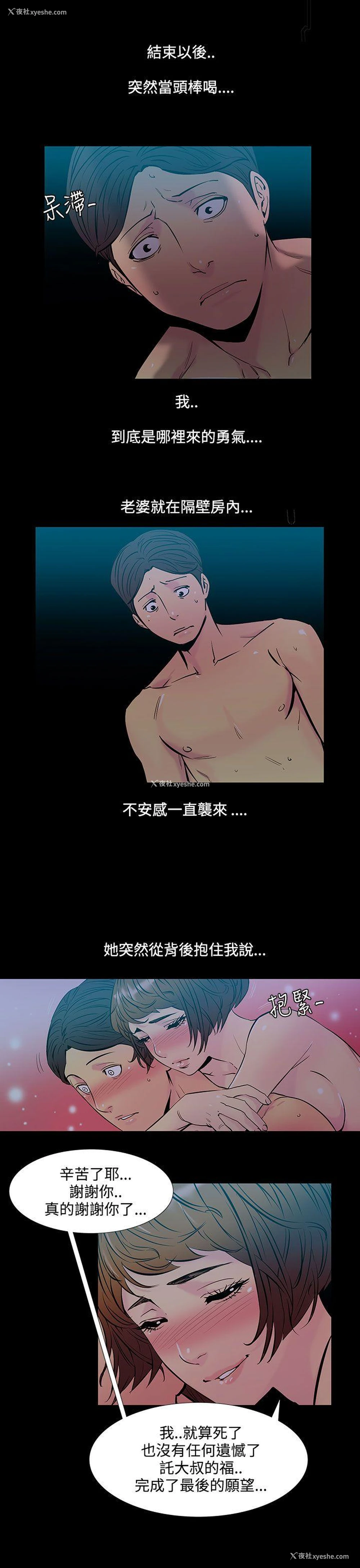 6P - 无法停止的甜蜜关系
