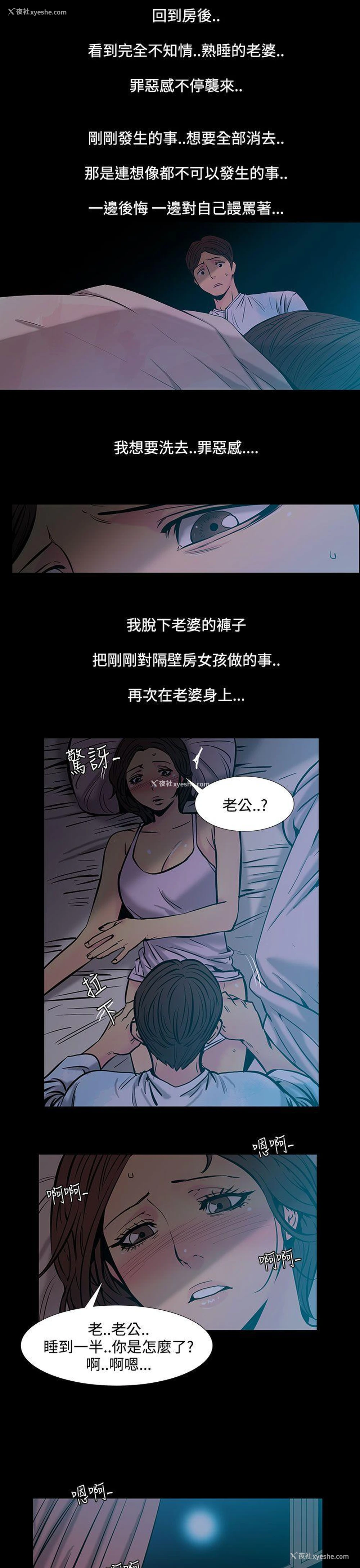 8P - 无法停止的甜蜜关系