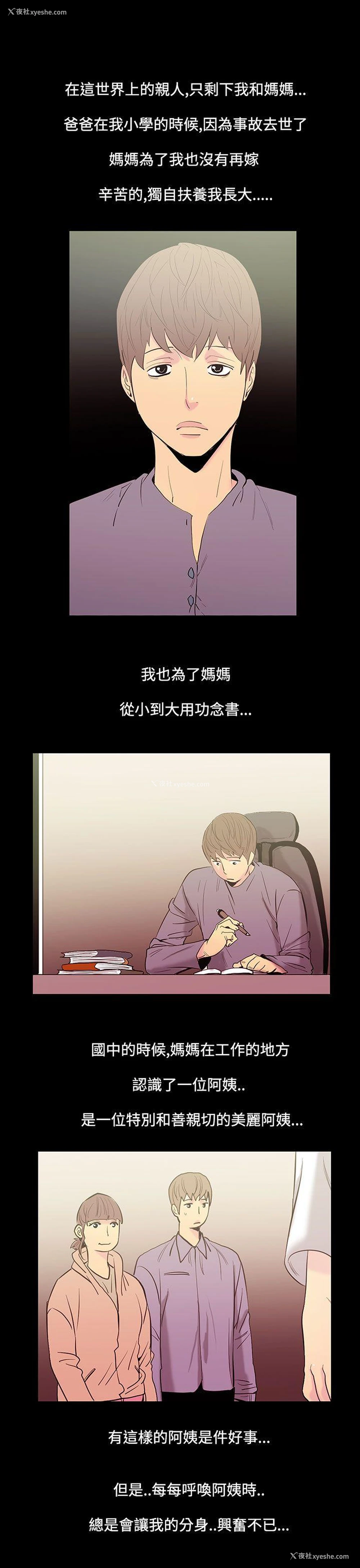 1P - 无法停止的甜蜜关系