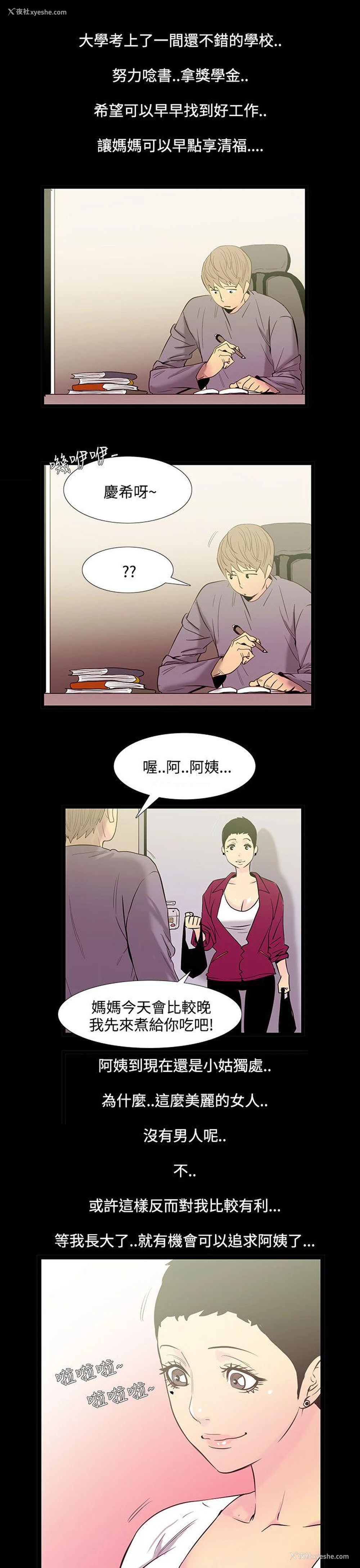 4P - 无法停止的甜蜜关系