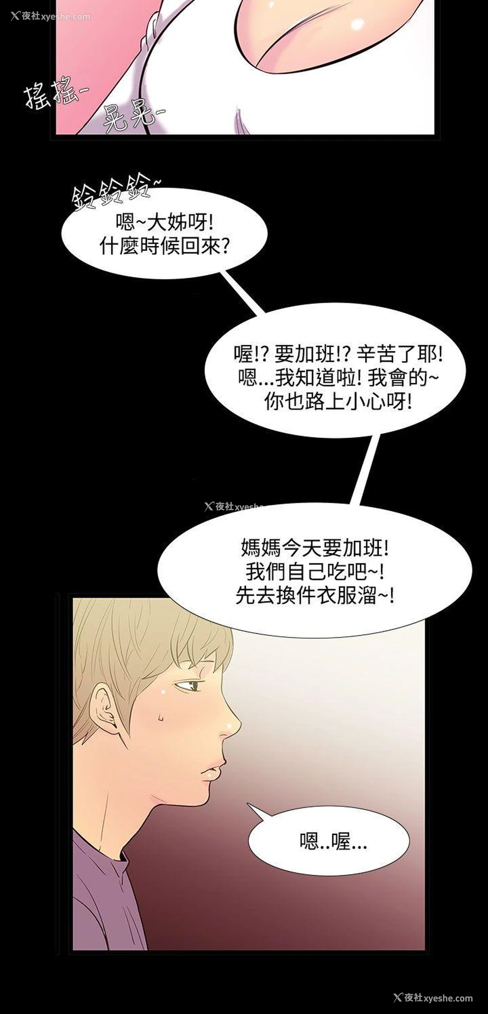 5P - 无法停止的甜蜜关系