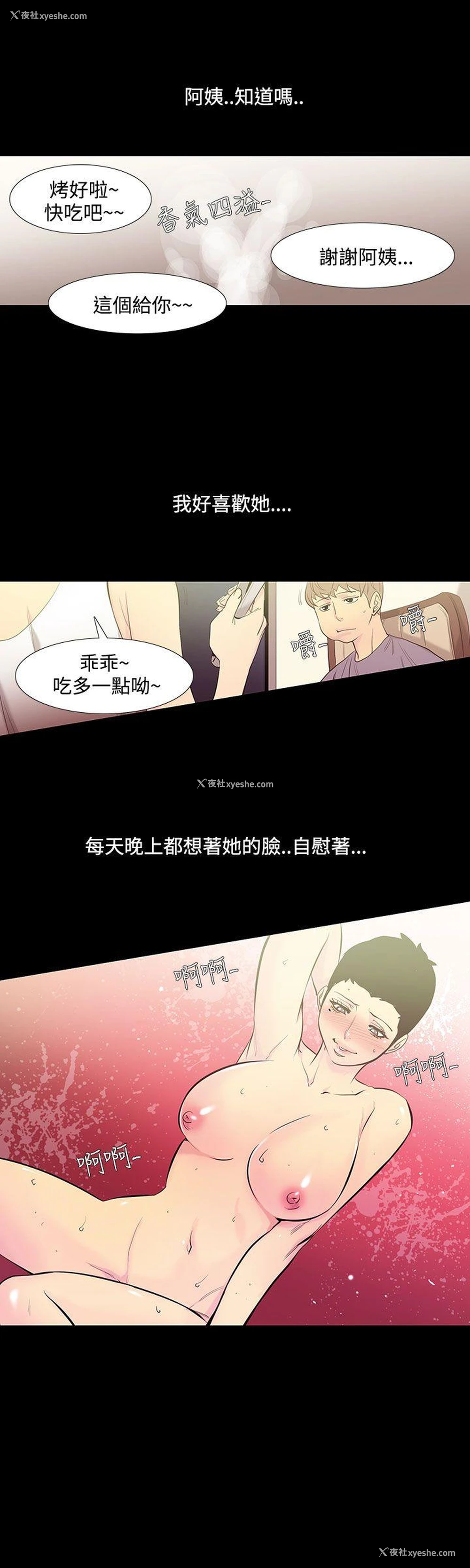 7P - 无法停止的甜蜜关系