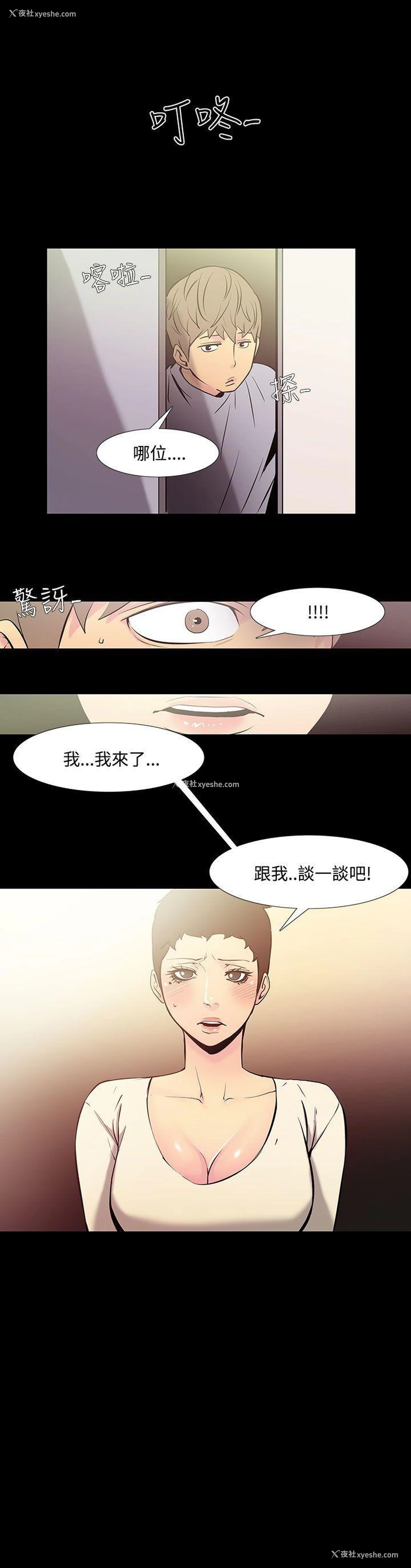 11P - 无法停止的甜蜜关系