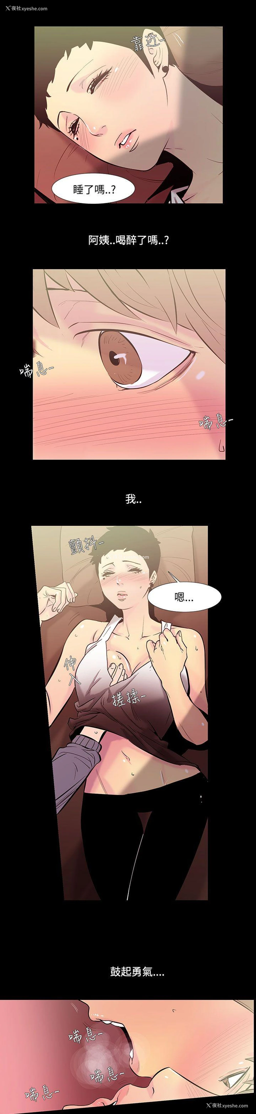 1P - 无法停止的甜蜜关系