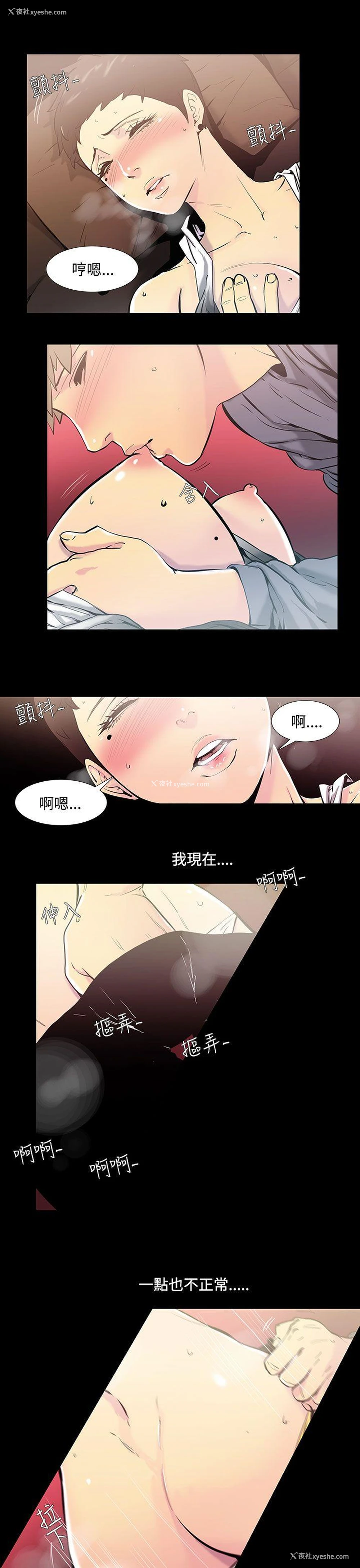 4P - 无法停止的甜蜜关系