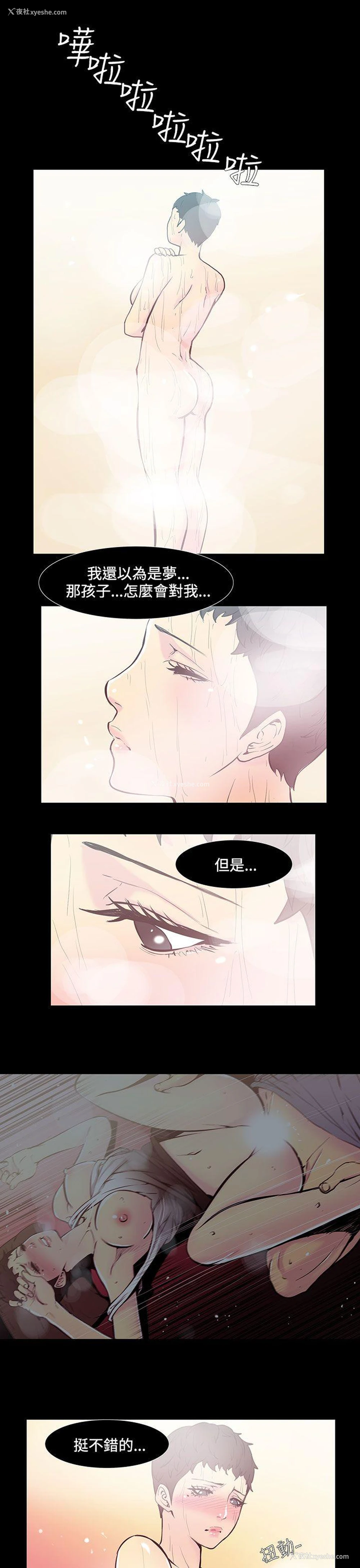 9P - 无法停止的甜蜜关系