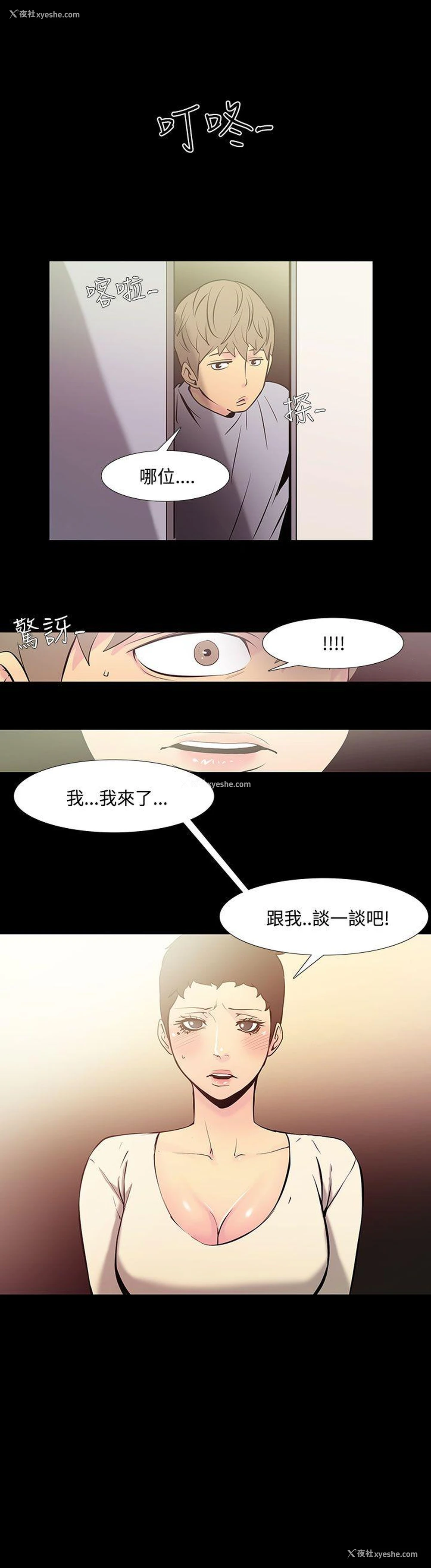 1P - 无法停止的甜蜜关系