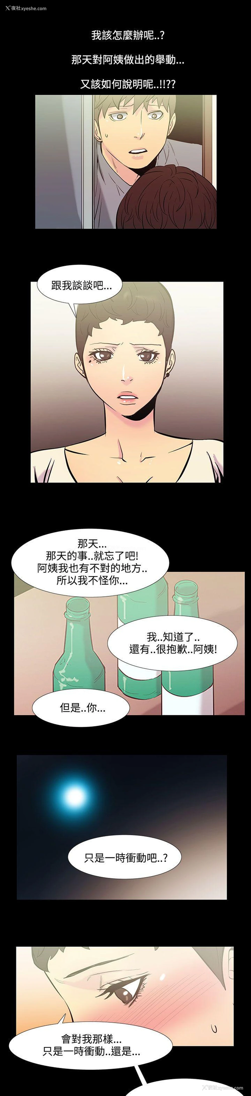 3P - 无法停止的甜蜜关系