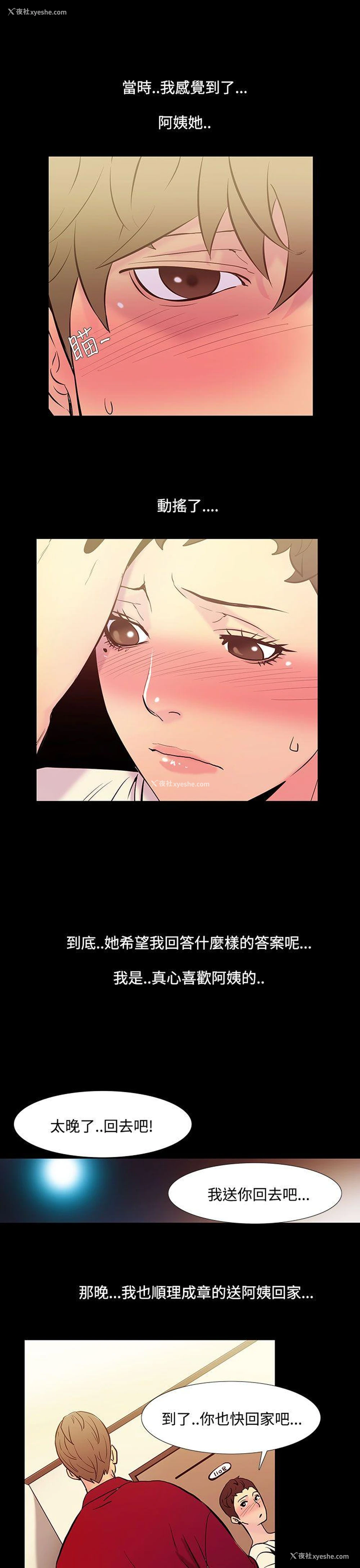 5P - 无法停止的甜蜜关系
