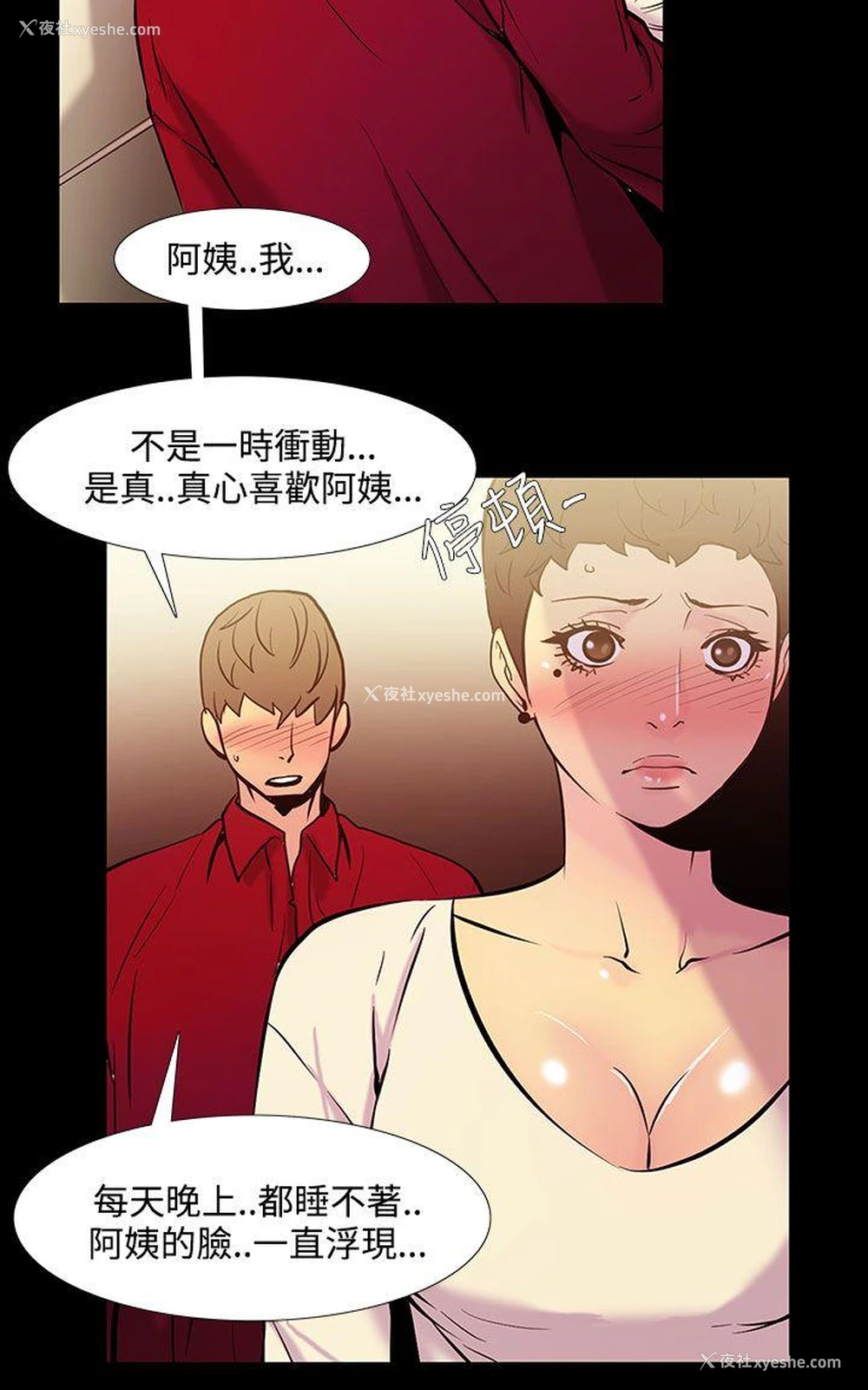 6P - 无法停止的甜蜜关系