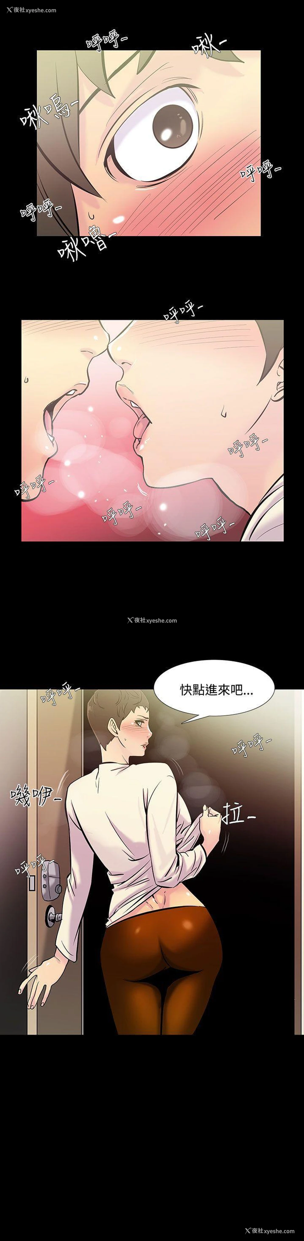 8P - 无法停止的甜蜜关系
