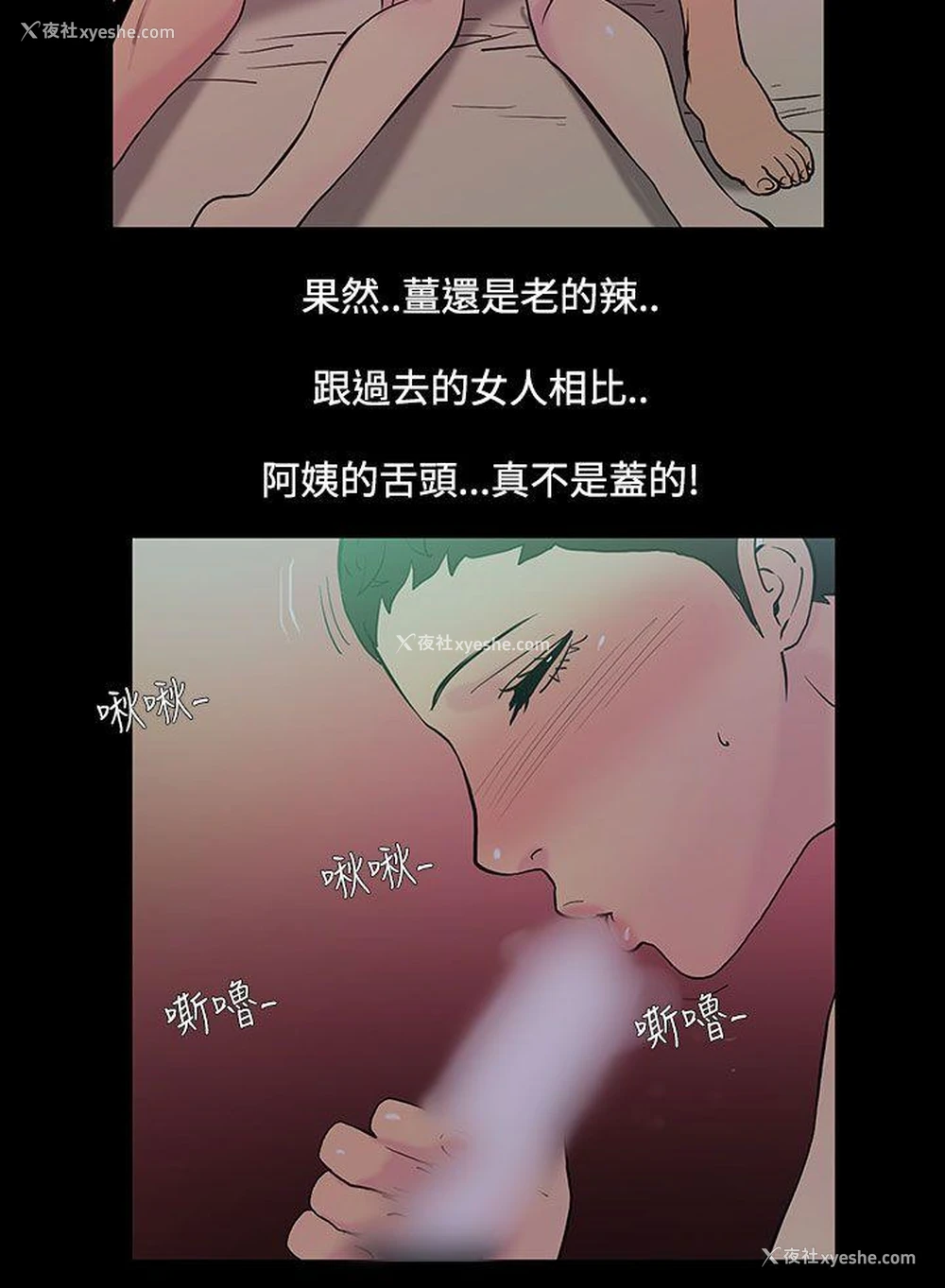 4P - 无法停止的甜蜜关系