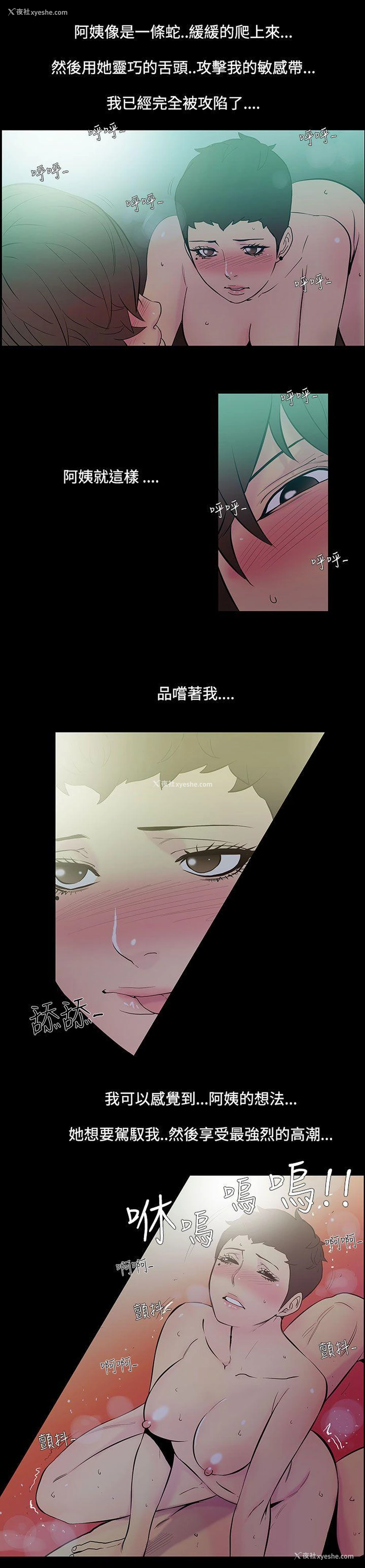 5P - 无法停止的甜蜜关系