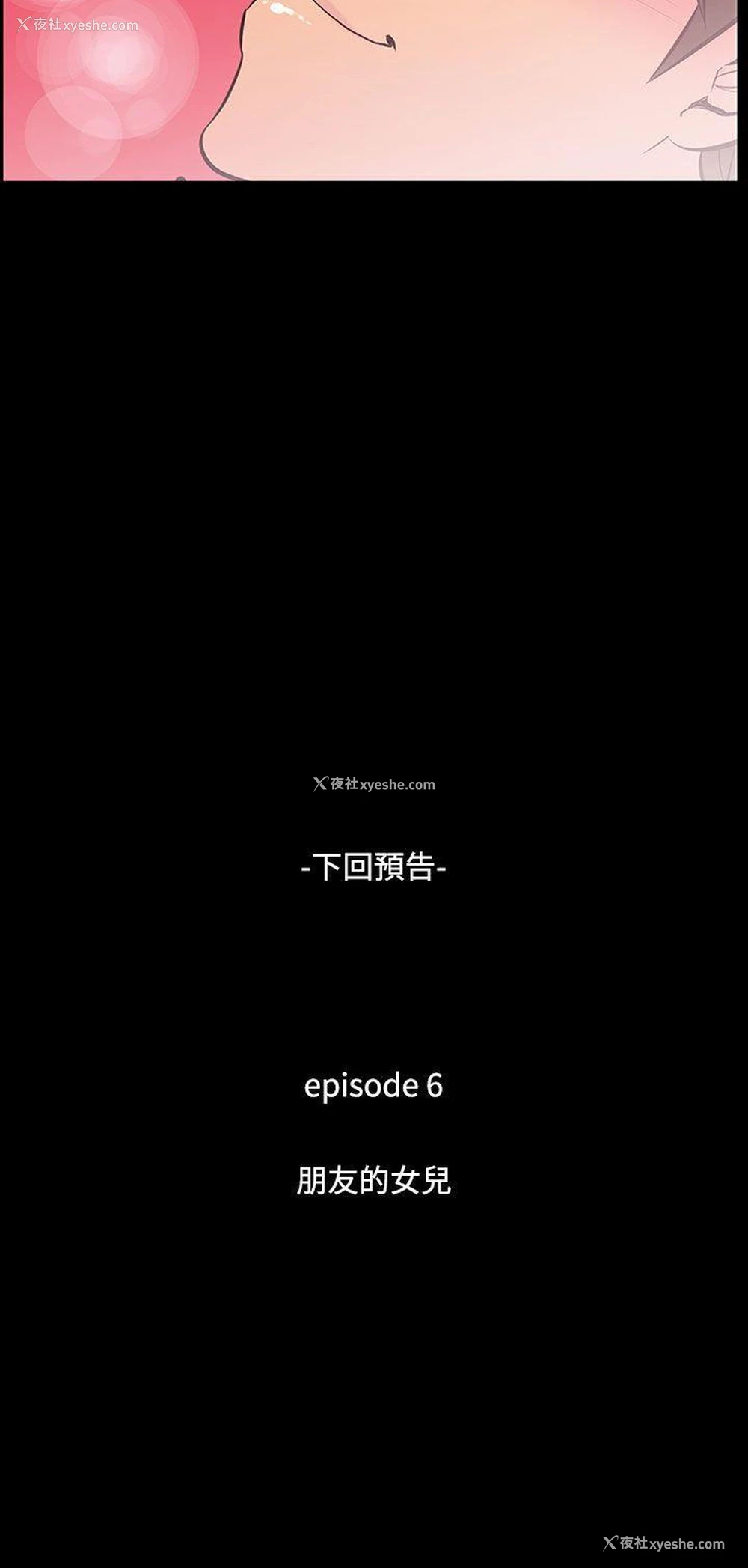 12P - 无法停止的甜蜜关系