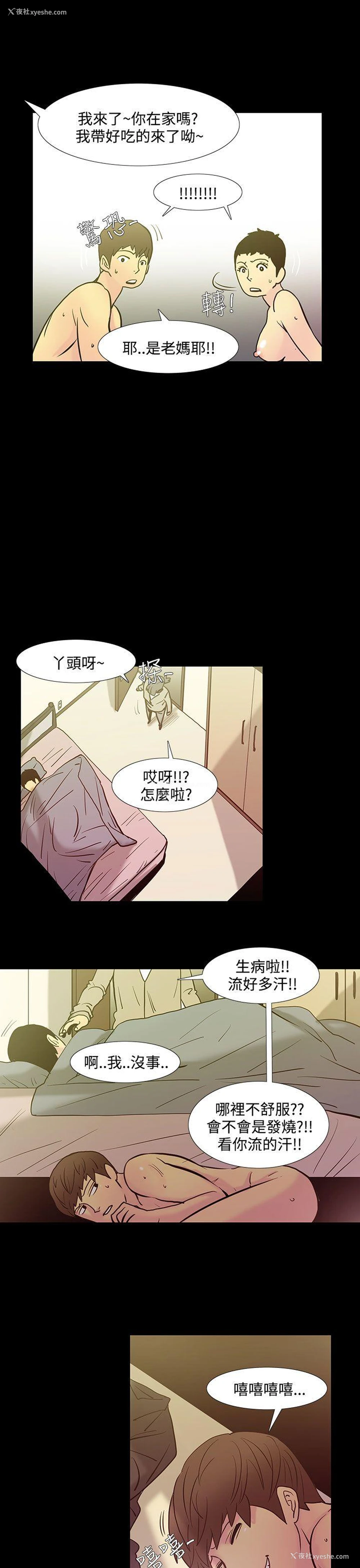 4P - 无法停止的甜蜜关系