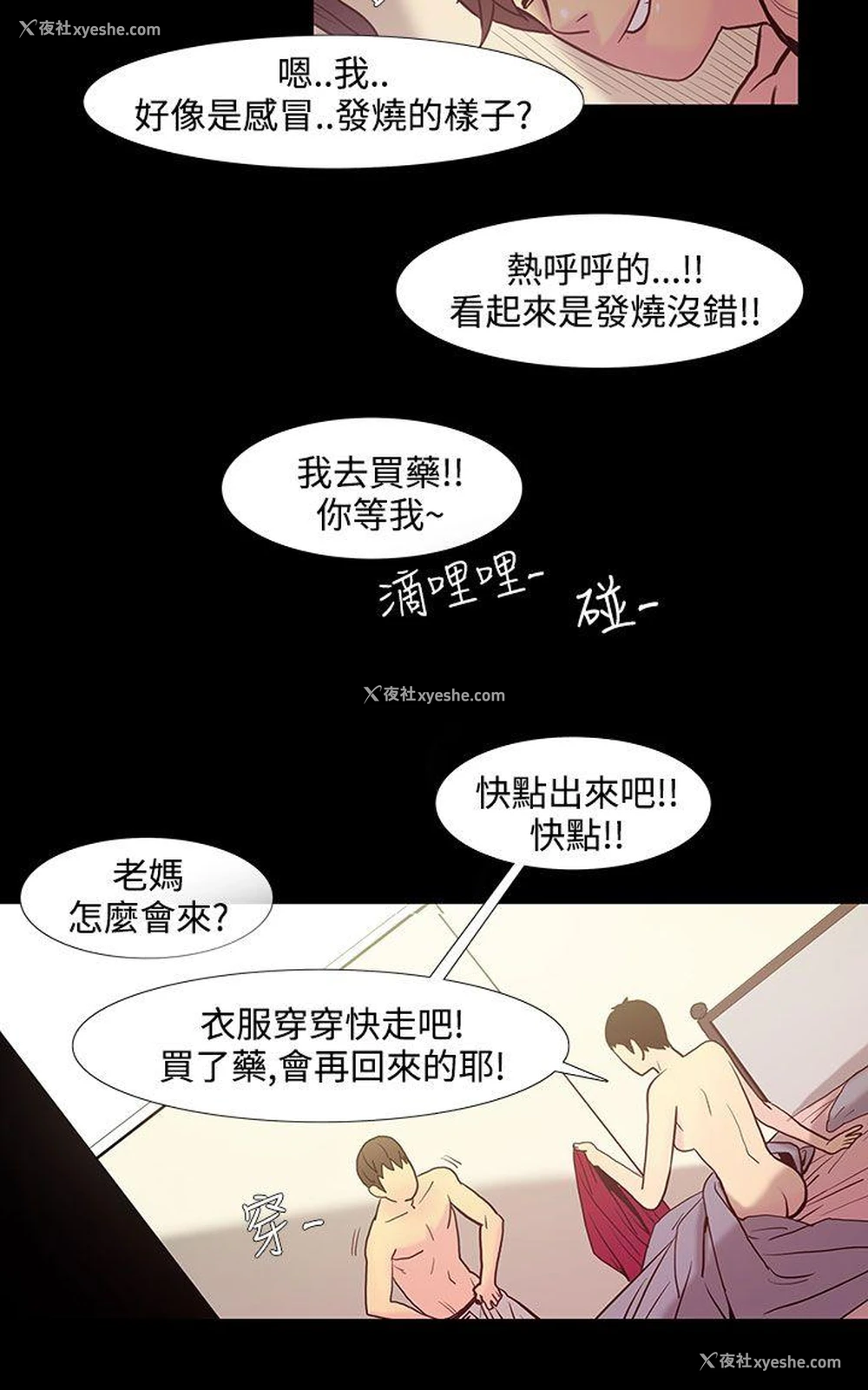 5P - 无法停止的甜蜜关系