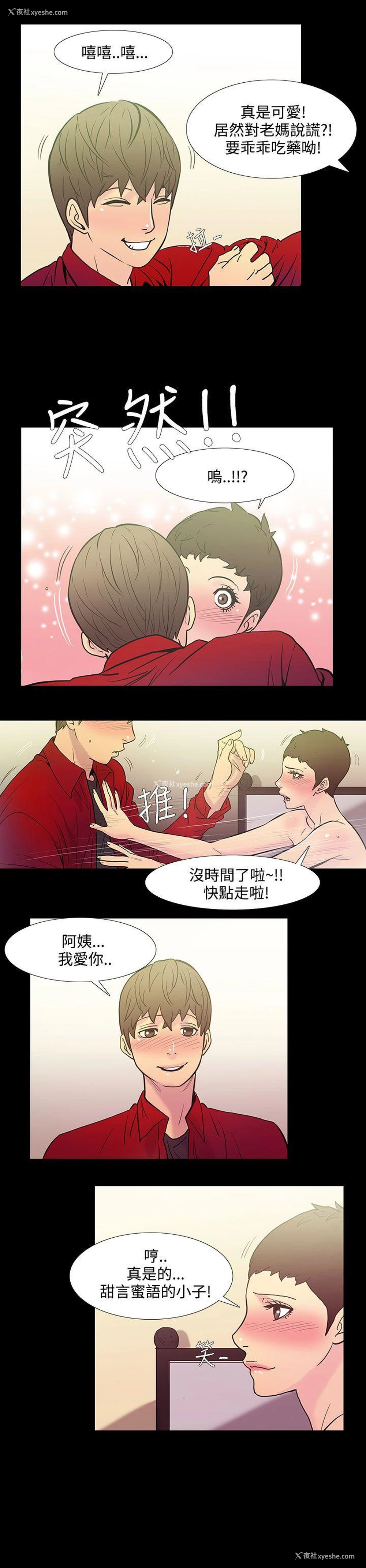 6P - 无法停止的甜蜜关系