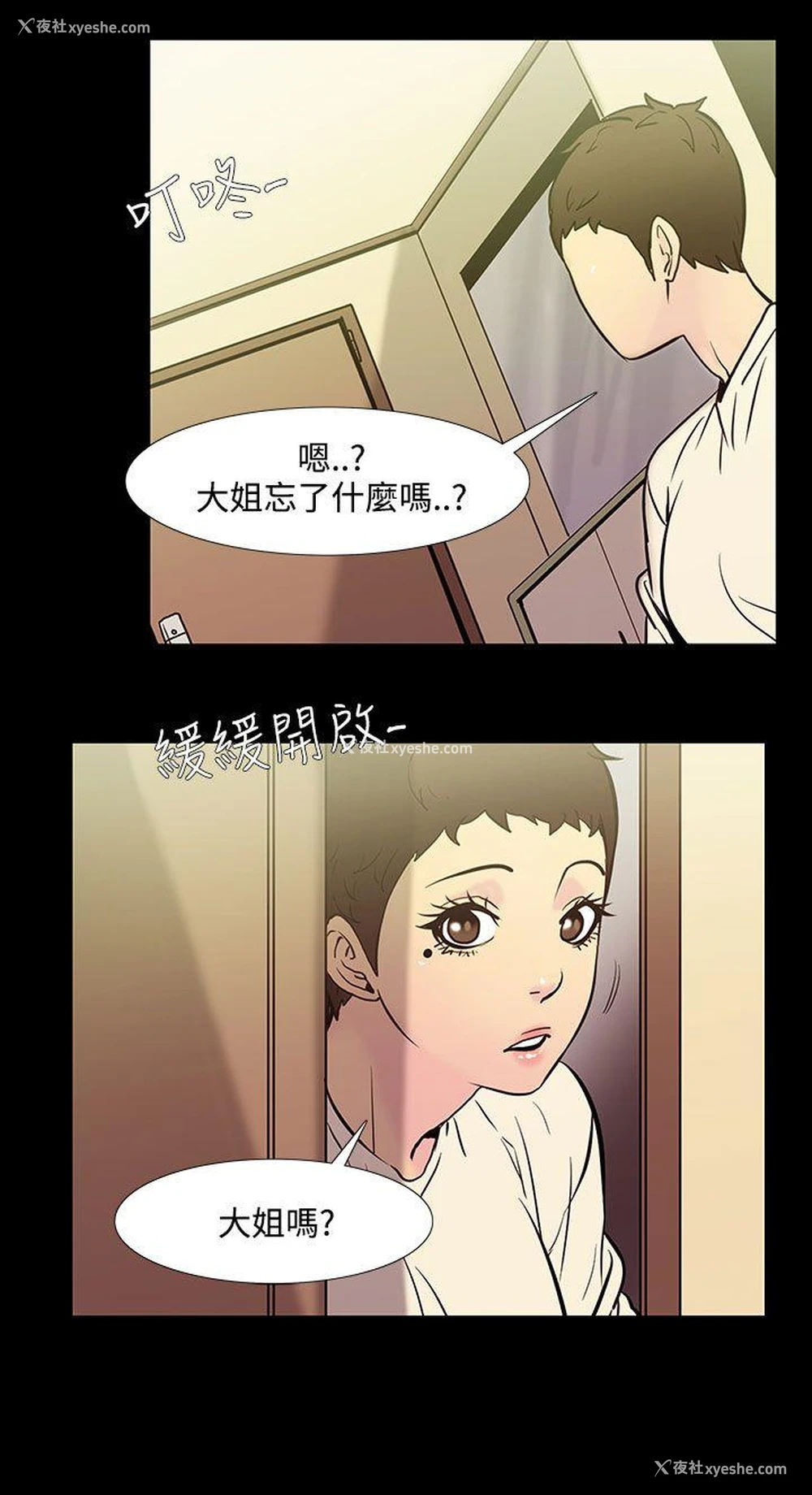 8P - 无法停止的甜蜜关系