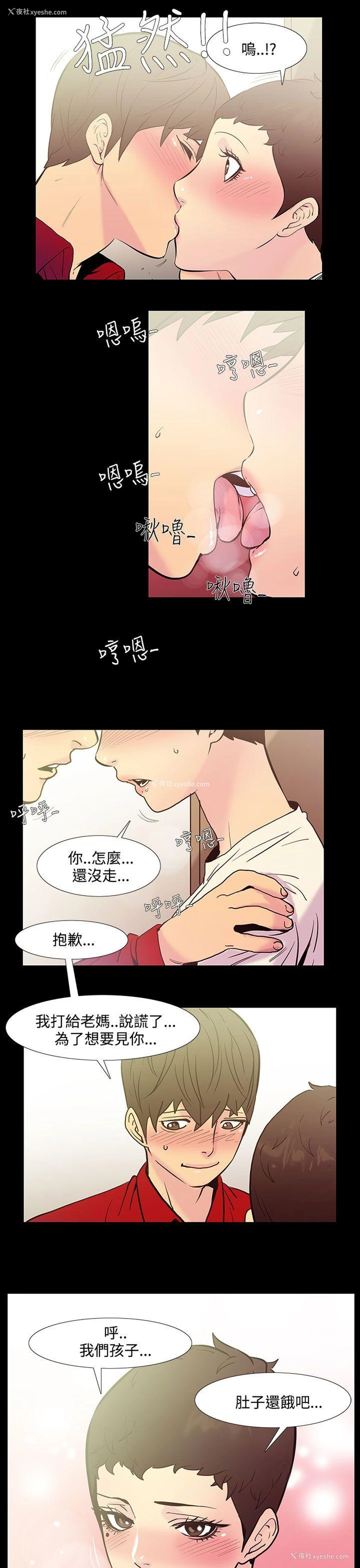 9P - 无法停止的甜蜜关系