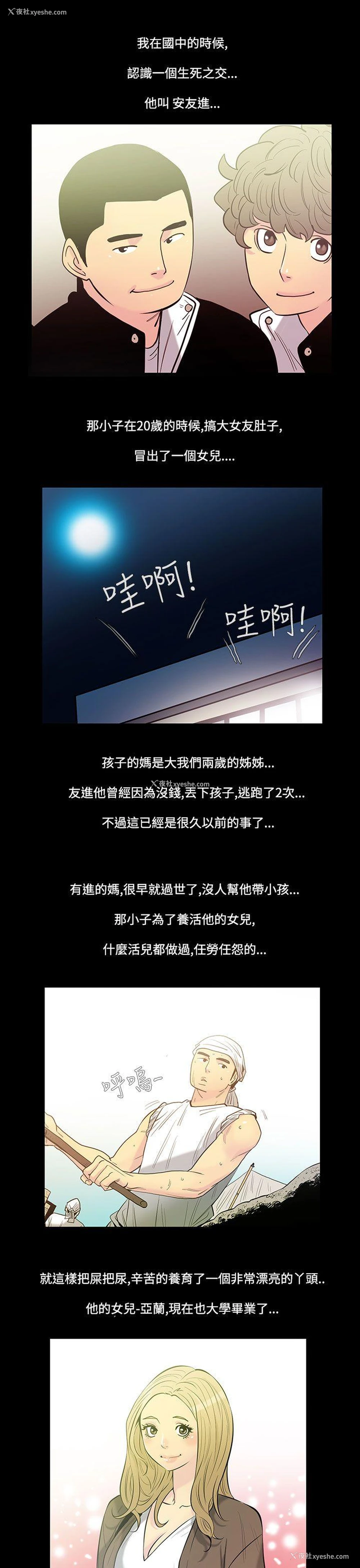 1P - 无法停止的甜蜜关系