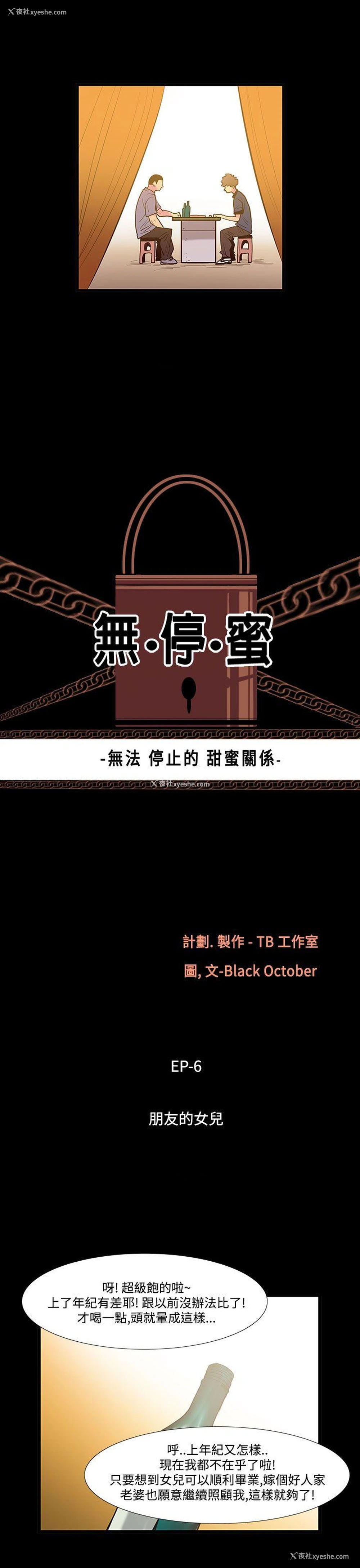 3P - 无法停止的甜蜜关系