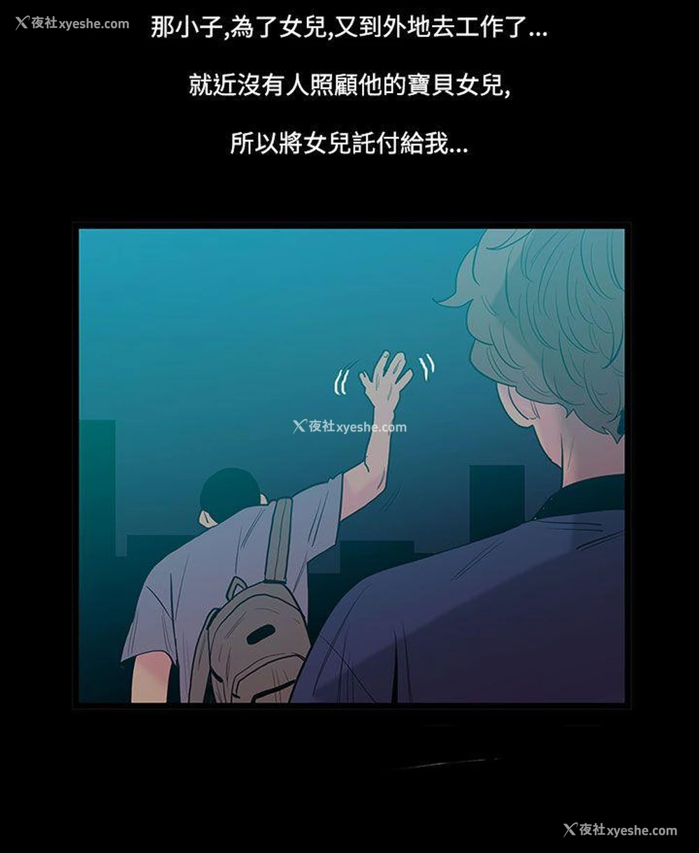 4P - 无法停止的甜蜜关系