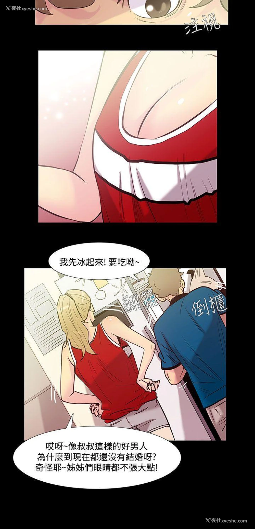 6P - 无法停止的甜蜜关系