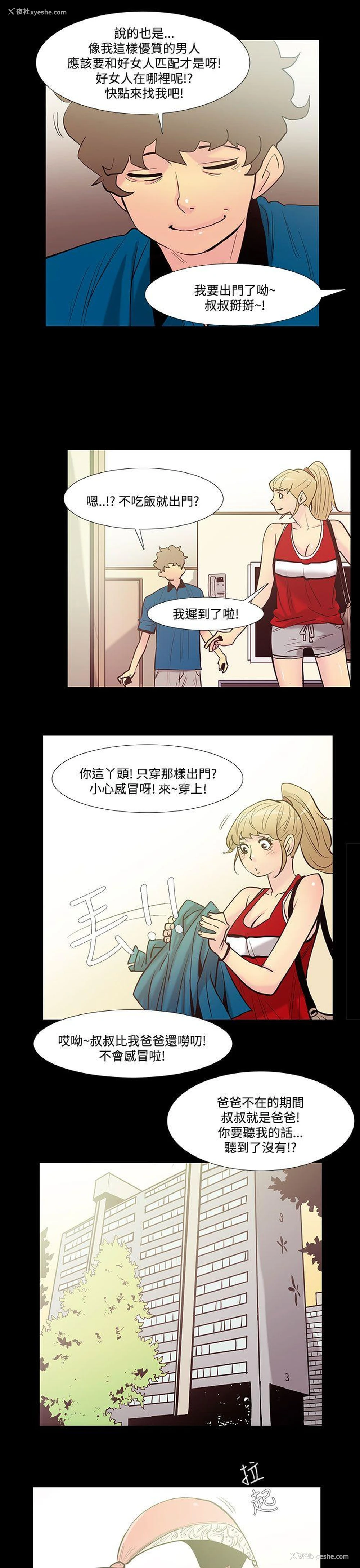 7P - 无法停止的甜蜜关系