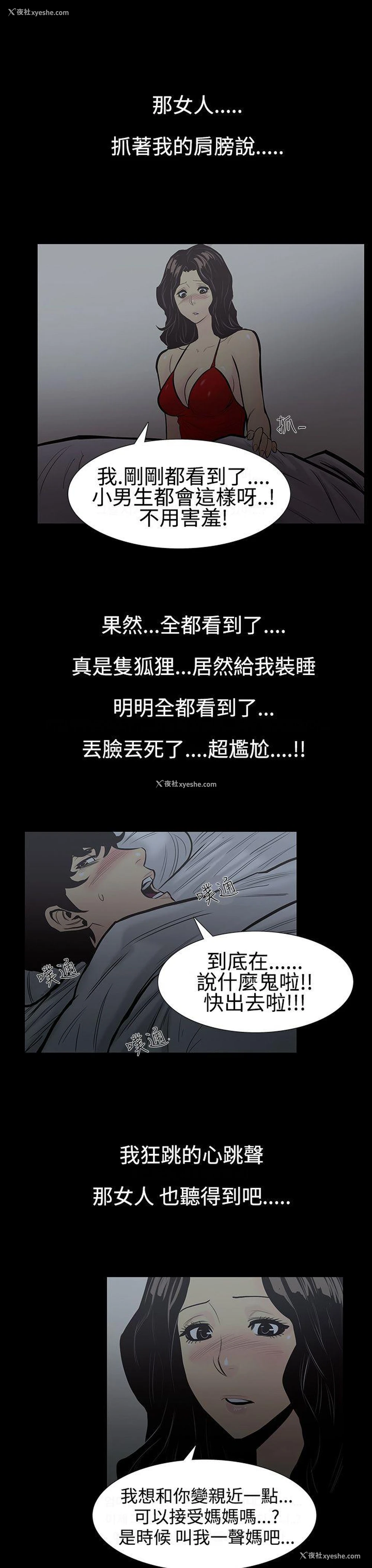 11P - 无法停止的甜蜜关系